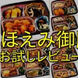 【忙しいあなたへ】ほほえみ御膳のお試しセットで食生活の悩みを一気に解決する方法！