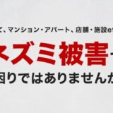 【最短10分で駆けつけ】ラッターの口コミと選ばれる理由を徹底解説！