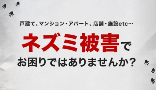 【最短10分で駆けつけ】ラッターの口コミと選ばれる理由を徹底解説！