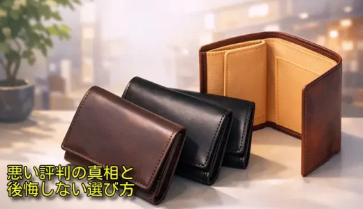 キプリスの財布の評判が悪いのは誤解？恥ずかしい噂と年齢層を解説