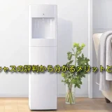 フレシャスの口コミは本当？評判から分かるメリットと注意点！