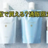 ラサーナ プレミオールの取扱店と最安攻略｜送料・特典で賢く比較する方法